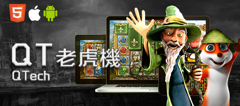 優惠娛樂城QT老虎機 優惠娛樂城QT老虎機